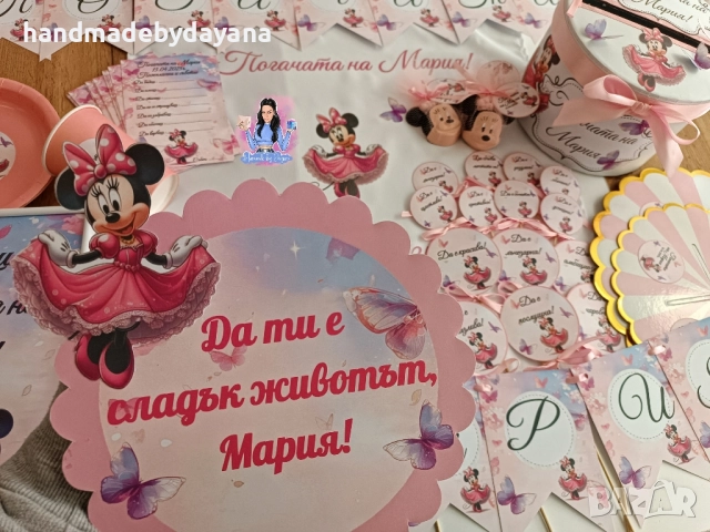 Украса за бебешка погача на тема по избор. , снимка 17 - Други - 50672628