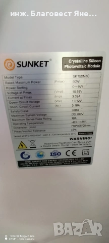 ПРОМО!!! Компактен соларен куфар 200w и много други предложения..., снимка 8 - Друга електроника - 54165566