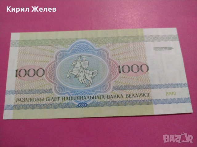 Банкнота Беларус-16300, снимка 4 - Нумизматика и бонистика - 30507515