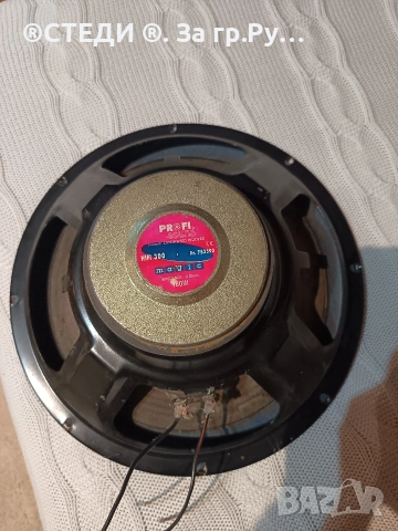 говорител (woofer) от марката Profi Sound. 12"инча , снимка 5 - Тонколони - 54183921