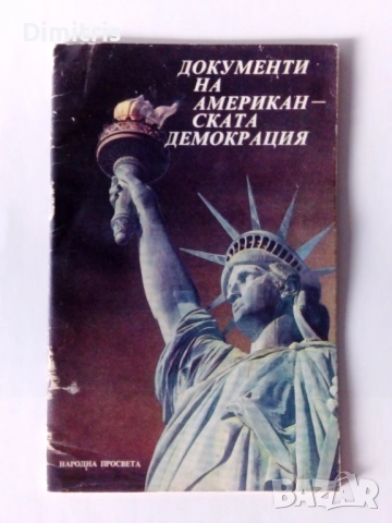 Книги по 5 лева , снимка 7 - Други - 46749802
