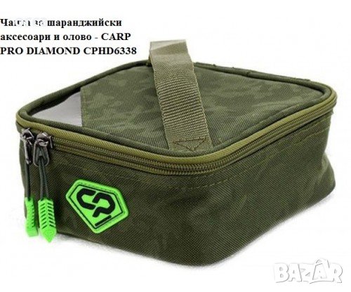 🔥 Луксозна чанта за олово и аксесоари – CARP PRO DIAMOND CPHD6338! 🎣💼🔥, снимка 2 - Такъми - 31847659