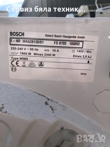Продавам перфектна управляваща платка с предният панел за пералня Bosch Classixx 5, снимка 4 - Перални - 30372042