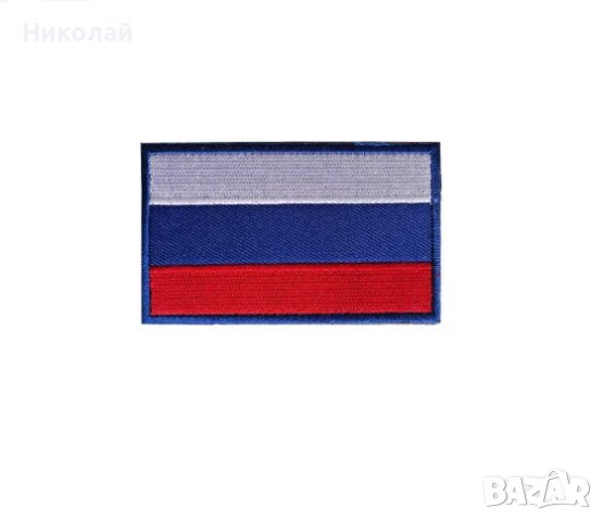 Нашивка с бродерия Русия , Руско знаме с велкро, снимка 2 - Други - 44161846