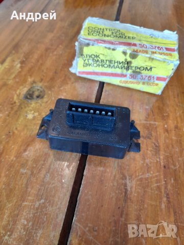 Стар блок за управление на Икономайзер, снимка 2 - Други ценни предмети - 34233217