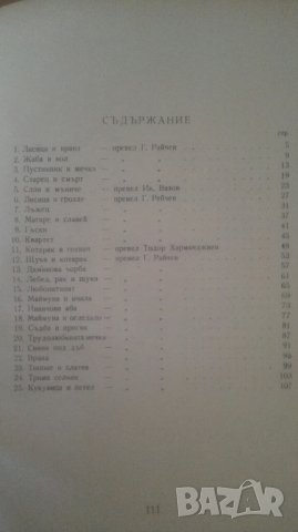 1951 г. Басни, Иван А. Крилов, снимка 5 - Детски книжки - 29278779