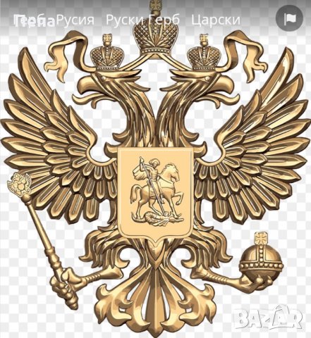 Кокарда герб , снимка 8 - Други - 33704263