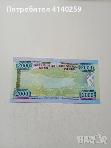 БУРУНДИ БАНКНОТА , снимка 3 - Нумизматика и бонистика - 53992600