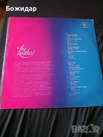 The Rattles. Грамофонна плоча., снимка 2 - Грамофонни плочи - 51518829