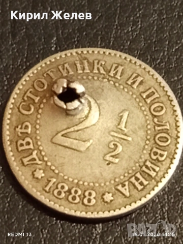 Рядка монета 2 1/2 стотинки 1888г. Княжество България за КОЛЕКЦИЯ 53123, снимка 2 - Нумизматика и бонистика - 53121675