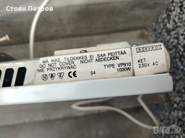 Adax панелен конвектор 1000W, снимка 9 - Отоплителни печки - 56544504