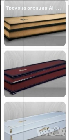 Ковчег за домашни любимци и хора , снимка 8 - За кучета - 7398078