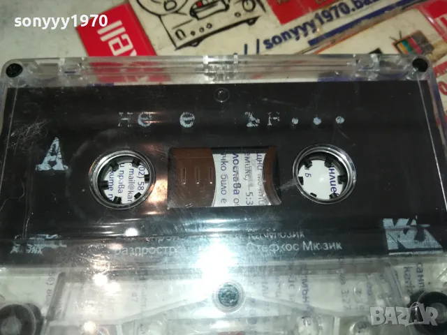 НЕ Е СЪН...ОРИГИНАЛНА КАСЕТА 1603251437, снимка 4 - Аудио касети - 49515914