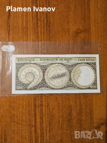 Банкноти от цял свят със цени върху тях - Лот Азия - Малайзия и Камбоджа - Част 1 ва, снимка 8 - Нумизматика и бонистика - 49407374