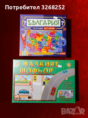 Детски Игри , снимка 2 - Игри и пъзели - 54002386