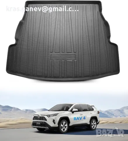 Подложка за багажник за Toyota RAV4 XA50 2024 2023 2022 2021 2020 2019