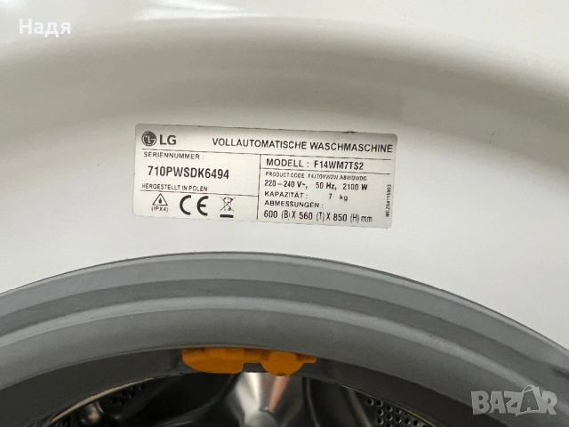 Пералня LG-7кг,инверторен мотор с DD,пара,А+++, снимка 6 - Перални - 54046443