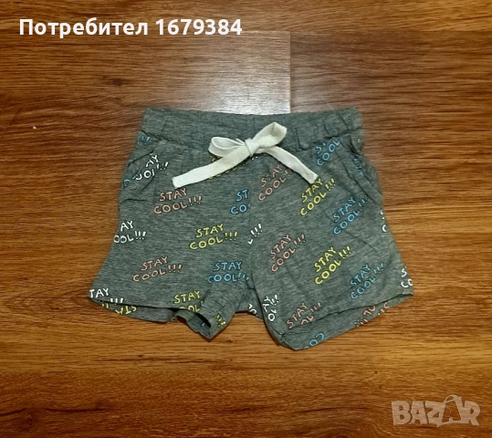 Бебешки дрехи по 2лв. за 9-12м, снимка 8 - Комплекти за бебе - 51468766