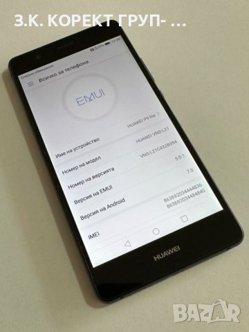 Huawei P9 Lite, снимка 4 - Huawei - 42661580