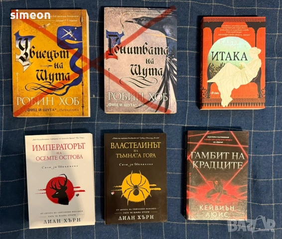 Фентъзи и трилър книги, снимка 5 - Художествена литература - 54192132