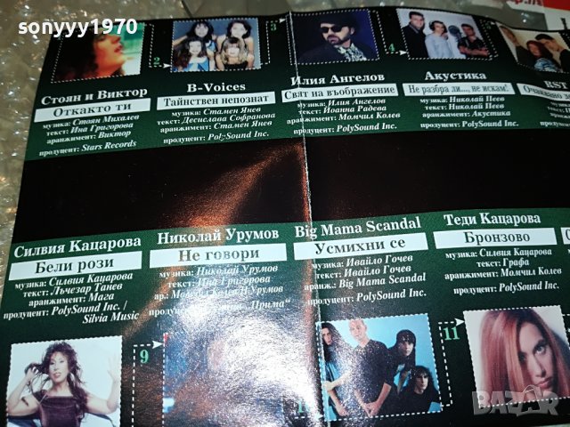 БАВНО 2-КАСЕТА 0609221945, снимка 12 - Аудио касети - 37920759