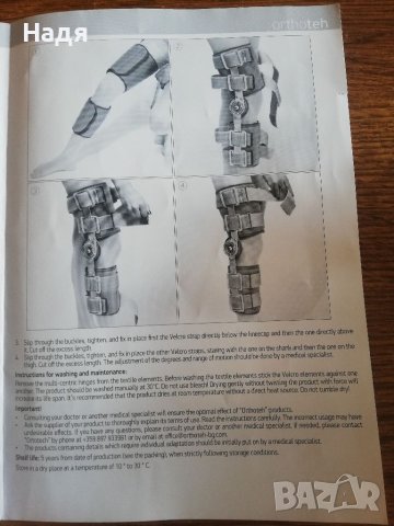 Обездвижваща медицинска шина с регулируеми коленни градоси на сгъване , снимка 4 - Футбол - 38393731