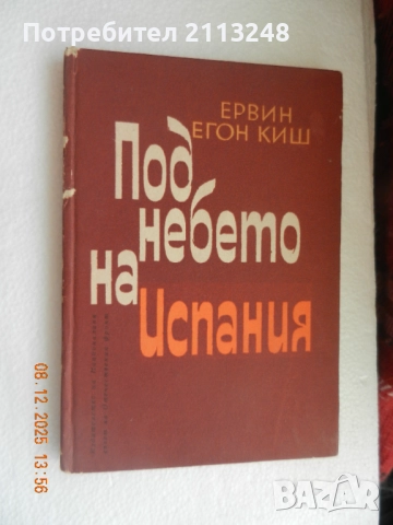 По две книги (или три) от автор и други книги, снимка 14 - Художествена литература - 51577861