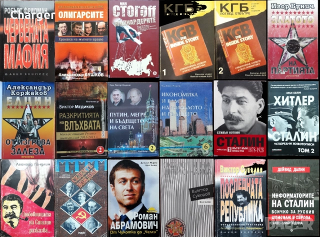 книги:Георги Стоев,Боби Цанков,Димитър Златков,Григор Лилов,Надя Чолакова,Виктор Суворов,, снимка 5 - Художествена литература - 18016328