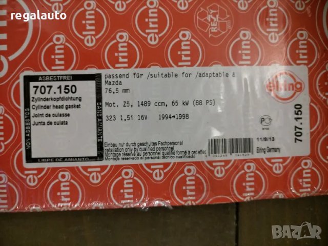 707150,Z50110271,Гарнитура цилиндрова глава MAZDA 323 1.5,1994-1998, снимка 3 - Части - 49588425