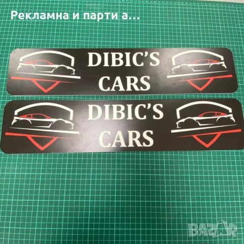 Табели за автокъщи, табела за регистрационни номера, снимка 4 - Аксесоари и консумативи - 29699369