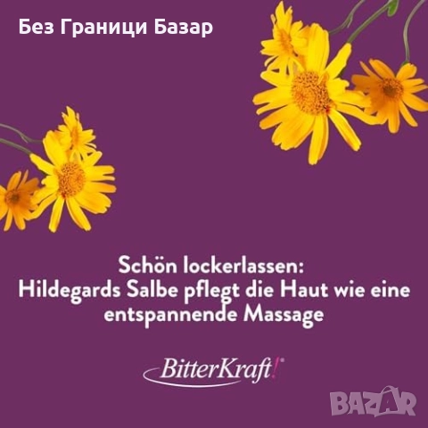 Нов билков Успокояващ билков крем за напрежение в раменете и гърба 100 мл, снимка 6 - Козметика за тяло - 52162859