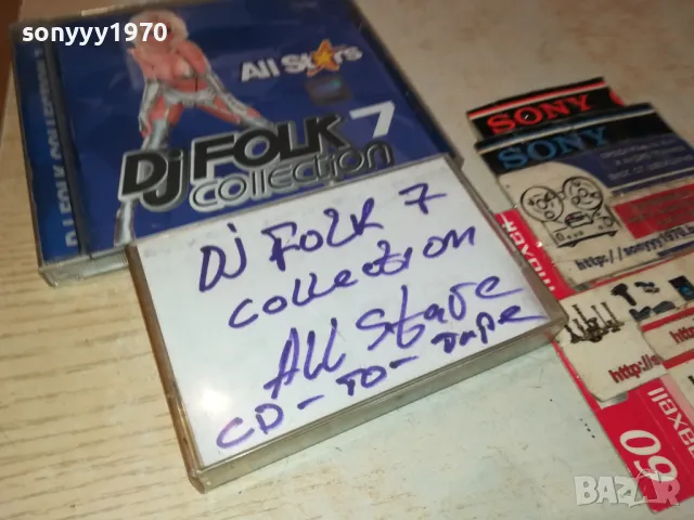 DJ FOLK COLLECTION 7-ALL STARS-КАСЕТА 2403251536, снимка 5 - Аудио касети - 49619783