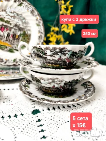 Myott The Hunter цветна красота , снимка 5 - Чинии - 56453552