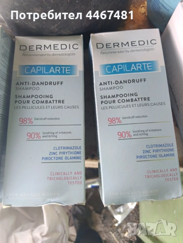 Козметика на едро и дребно 