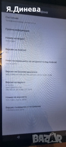 Таблет Gtyd , снимка 6 - Таблети - 52549483