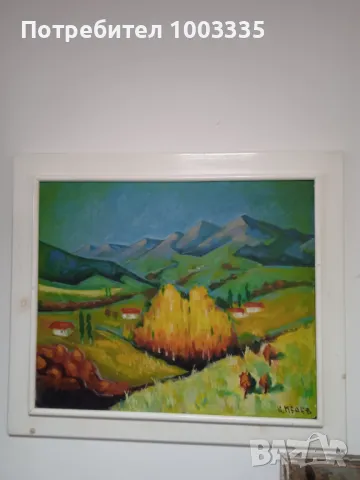 Картина на известния кюстендилски художник Иван Пенев 