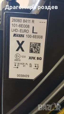 Оригинален, оборудван ляв фар за Renault Kangoo, Express / Рено Канго, Експрес (след 2021г.), снимка 10 - Части - 46431603