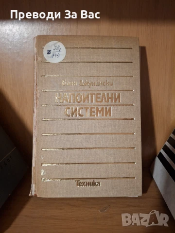 Книги по строително инженерство част III, снимка 5 - Специализирана литература - 50525946