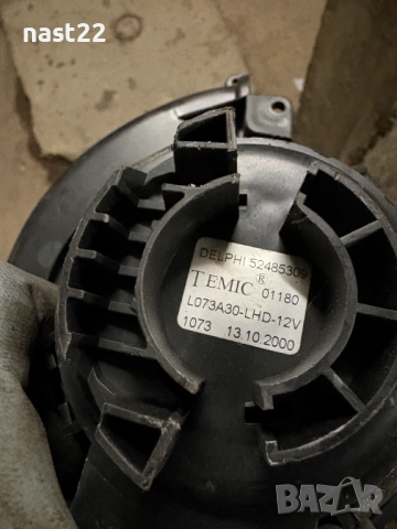 Вентилатор парно Опел Астра-Г, снимка 6 - Части - 38641138