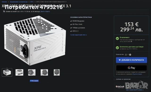 Захранвания  550W-850W Platinum/Gold/Bronze, снимка 9 - Захранвания и кутии - 54159323