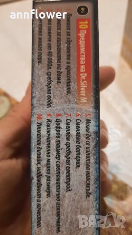 Генератор на сребърни йони.  , снимка 11 - Други - 34551425