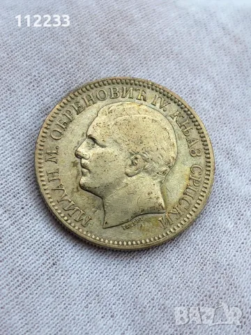 2 динара 1879 година-сребро