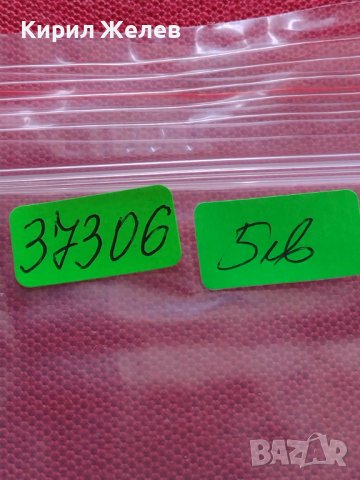 Лот Пощенски марки ЦАРСТВО БЪЛГАРИЯ СТАРИ РЕДКИ ПЕРФЕКТНО СЪСТОЯНИЕ ЗА КОЛЕКЦИОНЕРИ 37306, снимка 14 - Филателия - 40365804