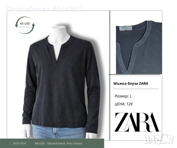 Мъжки блузи , снимка 5 - Блузи - 53300423