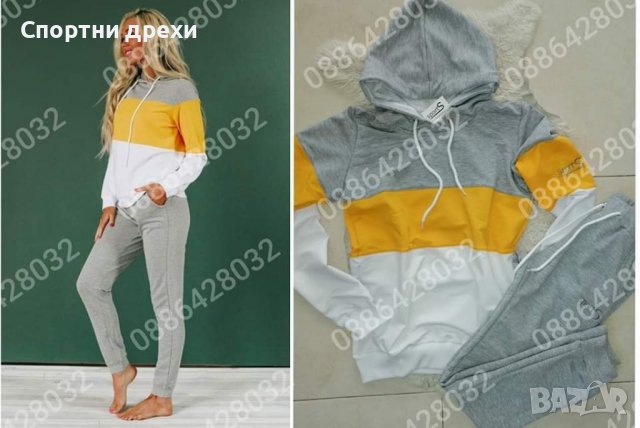 Много нови модели дамски спортни комплекти,свежи цветове