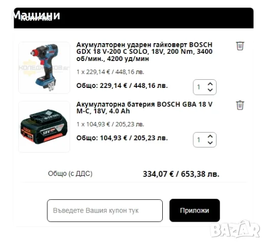 BOSCH GDX 18V-200 C - Безчетков гайковерт 18V 4.0Аh, снимка 7 - Винтоверти - 55838687