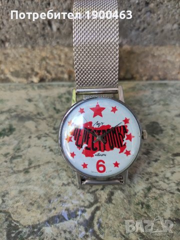 Луч.Колекционерски.Рядък., снимка 2 - Мъжки - 37987746