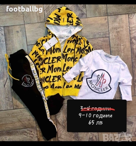 MONCLER 💛 страхотен детски комплект от три части 9-10 години 