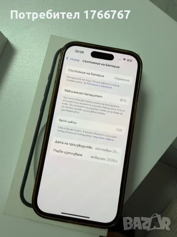iPhone 15 128 gb black , снимка 5 - Apple iPhone - 56205106
