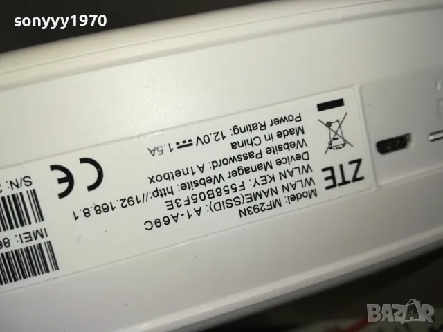 A1 ZTE 4G ROUTER+ADAPTER 1711241748, снимка 12 - Рутери - 48002155